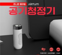 LỌC KHÔNG KHÍ AIRTUM PREMIUM