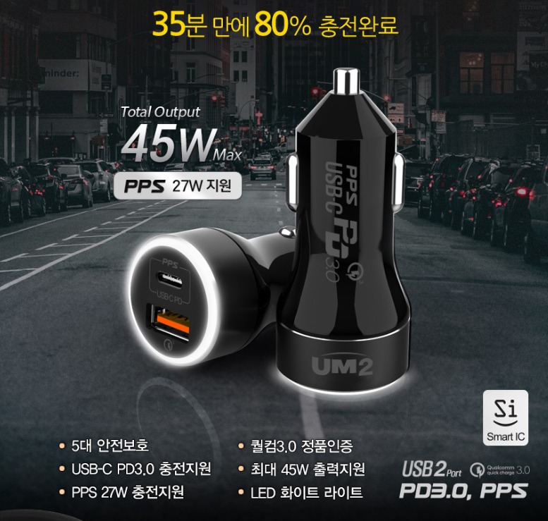 XẠC ĐIỆN THOẠI UM2 2025