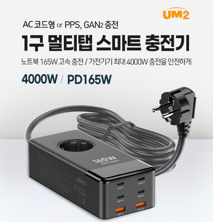 BỘ XẠC MUNTI 6 CỔNG UM2 XỊN XÒ KOREA
