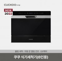 MÁY RỬA BÁT CUCKOO 6 BỘ CDW-BD0620TB