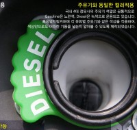 TEM CẢNH BÁO ĐỔ DẦU DIESEL