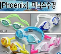 KÍNH BƠI TRẺ EM PHOENIX PN-503